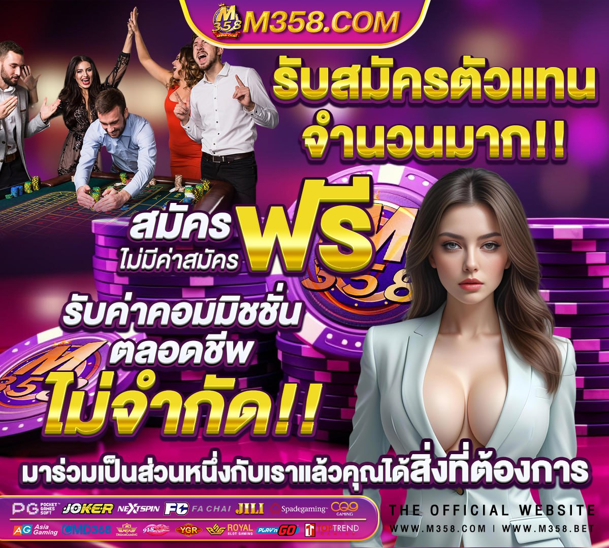 โปรโมชั่นเครดิตฟรี